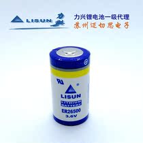 LISUN Lixing ER26500 battery 3 6V lithium battery type C No 2 industrial control PLC equipment can be added plug