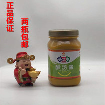 Two bottles of Xinhe Tae Da Mei sour soup sauce Sour soup fish sour soup fatty beef sour and hot soup seasoning 580g