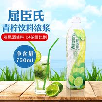 Full 3 bottles of Watsons lemon drink thick slurry Watsons green lemon juice concentrate 750ml