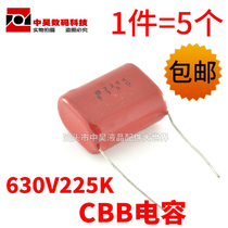 (5 pcs)630V225K 630V 225J 2 2UF CBB correction capacitor