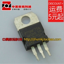 75NF75 P75NF75 imported ST disassembled field effect transistor measurement is good