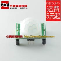 Human body infrared sensor module full version HC-SR501 human body module