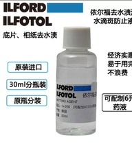 Depending on the fuphase paper gel roll developing potion