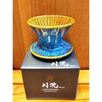 Taiwan Chuanliu Filter Cup 01 Tea Rice limited color 2021 Tianmu Blue Gift Box limited Edition Made in Yingge Taiwan
