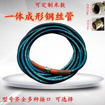 Black cat high pressure cleaner 55 58 type 600 type car wash machine explosion-proof steel wire canvas outlet pipe 9 meters can be customized