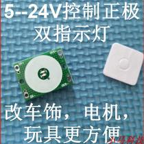 Control positive touch module 6--24V capacitive touch button module with relay