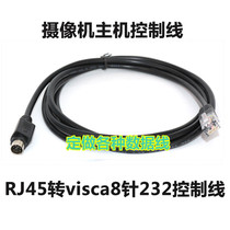 RJ45 turn VISCA Yuankou DIN8 pin Huawei TE30 40 50 60 60 Terminal Camera Line of Control