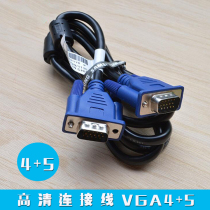 1 5m 15-pin monitor 4 5VGA line double magnetic ring computer connection TV projection monitoring video signal line