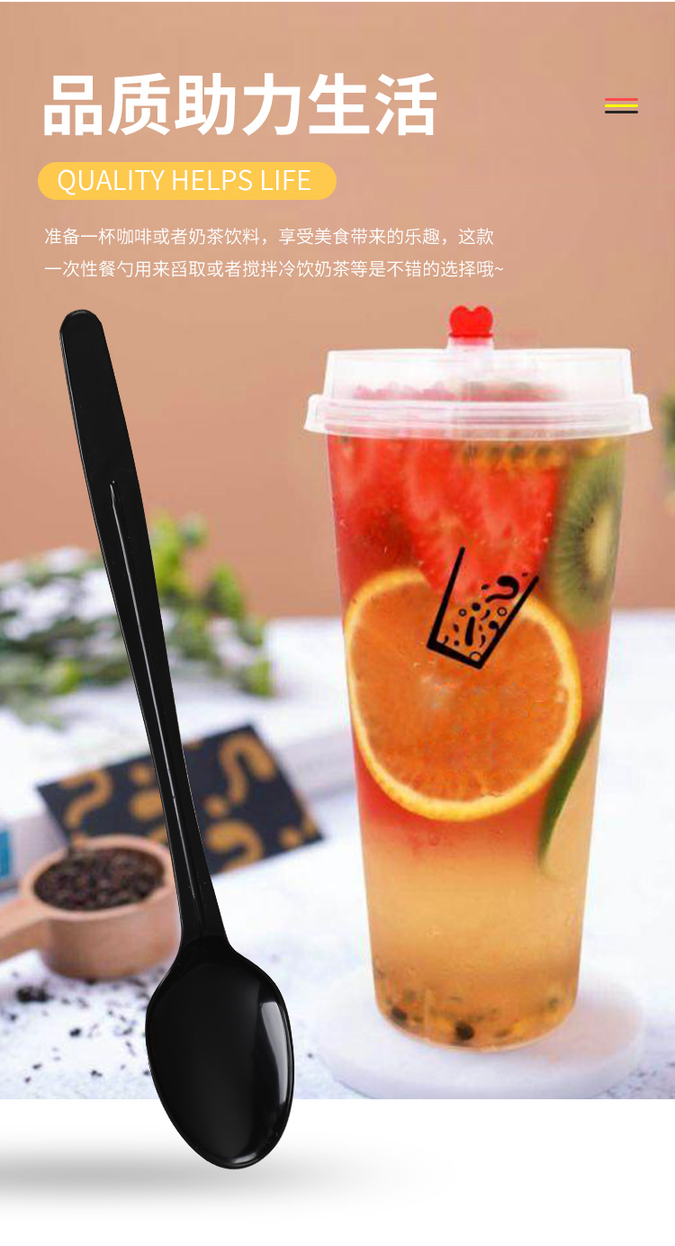 18/21厘米加厚长柄烧仙草奶茶杯外卖甜品独立包装一次性塑料勺子