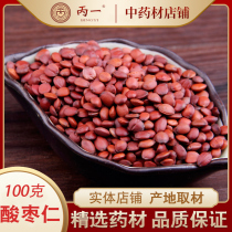 Domestic raw jujube seeds 100g natural wild dried jujube seed tea Chinese herbal medicine jujube seed powder to help sleep