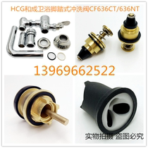 And into squat foot pedal flushing valve CF636CT time-lapse flusher CF636NT putter HCG piston valve core