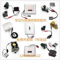 JOMOO JIUMU urinal sensor accessories 5211 Squat toilet 5311 Solenoid valve panel transformer battery box