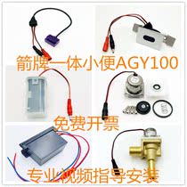 ARROW swordplay small poop sensor AGY100 618612623 solenoid valve transformer small punching electric eye