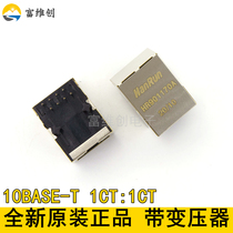 Brand new original HR901170A RJ45 socket network transformer transformer