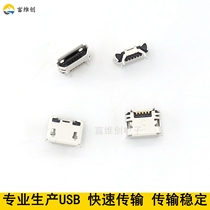 micro Horn 5p female seat horn type USB female seat 4-foot plug-in interpolation curling