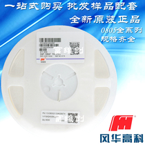 0805 patch capacitor 7 0pF (7R0) ± 0 25pF 50V COG 0805CG7R0C500NT whole disc