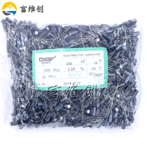 Electrolytic capacitor 16V220UF 6 * 11 (6X7MM) Quality electrolysis 1000 = RMB43
