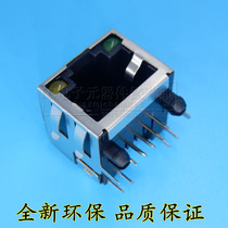 RJ45 socket with light with shrapnel 56-8P8C network socket with shielded Crystal Head female seat