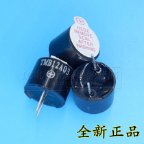 TMB12A33 buzzer 3 3V 12 * 9 5MM active buzzer integrated DC long sound long sound