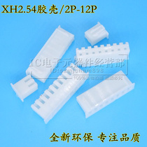 Bulk plastic shell PH XH2 54 connector Terminal 2P 3 4 5 6 7 8-12P Y seat