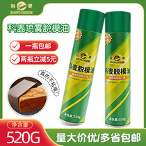 Comermold Oil Baking Pan Oil Off Film Oil Bread Cake Egg Paparazzi Spray Type Baking Parting Agent 520g Bottles