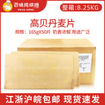 High bay Danish sheet 165 gr * 50 pieces semi-finished Danish crisp leather baking raw material DIY Family use