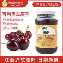 Bailey black cherries 737G unbranched black cherries black forest cake decoration baking ingredients