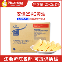 (New Zealand original imported) Anja Rhubarb Oil Animalic Cream 25KG biscuits bread Steak Western meal