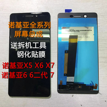 Suitable for Nokia 6 second generation 7 8 X71 Nokia X5 X6 X7 7plus LCD screen assembly