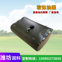Thickened vehicle transport software oil bag TPU polyurethane oil sac Oil storage tank Drought-resistant water sac Water bag support customization