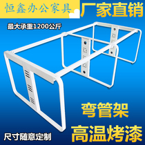 Foshan office desk foot bracket conference desk leg bench elbow bench iron rack office desk foot custom direct sales