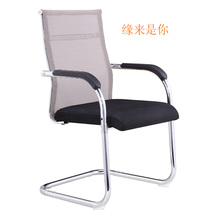 Foshan simple conference chair office chair reception chair reception chair training chair bow staff chair chair computer net chair
