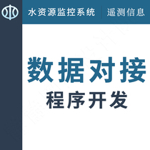 Water Resource Telemetry Information Data Docking Program Development Water Volume Monitoring Water Data Exchange Adaptor Production