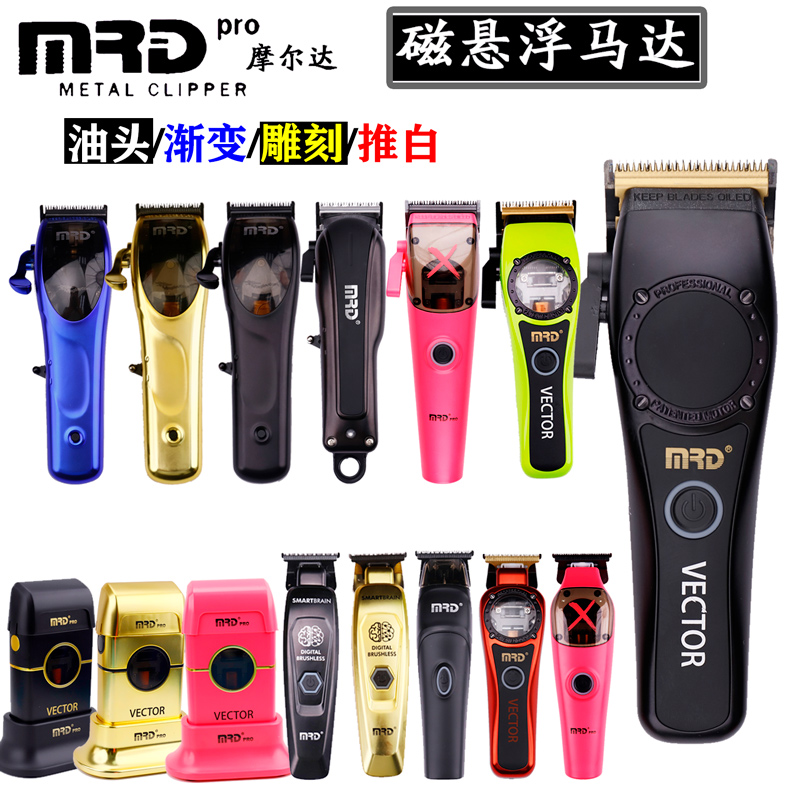 MRD Molda Hairdresser Oil Head Gradient Push Engraving Shoveling Grass Machine Black Samurai Electric Push Shearing Molda's Real-Taobao