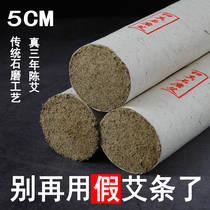 Ancient Pharaite Mill 5cm coarse Ai Article Eidun Ai Suede Non Tongrentang Palace chill Home Eyre Fire Moxibustion Stone Mortars Againi