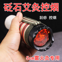 5cm Ai Bar Tobacco Control Smoke Ring Stone Needle Moxibustion Jar Moxibustion Cylinder Scraping Cup Pushup Pot Moxibustion Smoke Control Smoke Control for Home Burn