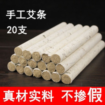 1 8cm Ai strips pure Ai Home for three years Chen Ai Moxibustion Strips Aizhu to dispel wet Palace Cold Gynecology Smoke-free Coarse Ai Strips