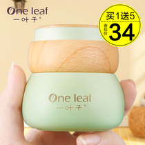 one leaf facial cream women's moisturizing moisturizing facial cream student emulsion autumn winter skin care genuine official flagship store