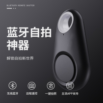 Mobile Phone Bluetooth Remote Control Selfie Machine Rod Photo Video Wireless Photography Universal Infrared Photo Accessories Shutter God Controller Camera Meitu Twitch Button Apple