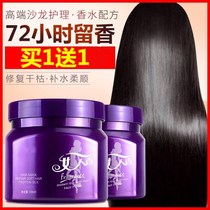 Woman Fragrant Hair Film hair care Smooth Dry Hair Care Oiled Hair Care Oiled Cream Free film Fragrant Water Taste Nourishment Pour Film