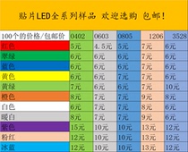 LED 0402 0603 0805 1206 3528 SMD LED lamp beads bright red blue green and white