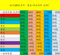 SMD LED 0402 0603 0805 1206 red yellow blue green and white light bright LED lamp beads