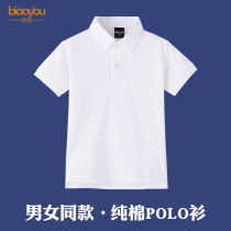 Childrens t-shirt Lapel cotton short sleeve Summer childrens clothing half sleeve Primary school class school uniform Girl boy white polo shirt