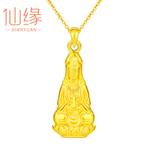 Gold Guanyin pendant Mens pure gold double-sided gold Guanyin gold pendant Pure gold 999 Bodhisattva necklace Year of Life pendant