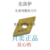 Authentic Korea Crawy CNC Blade DNMG150608-HM NC3020 Original