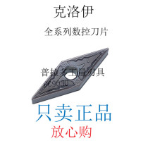 Authentic Korea Crawy CNC Blade VNMG160404-HS PC9030 Original