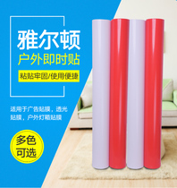 Yalton 106 wide 35 meters long outdoor instant stickers computer lettering paper self-adhesive waterproof advertising paper