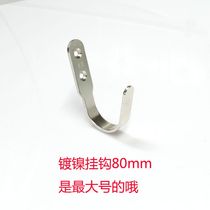 Metal hook strong J-type hook Metal hook hook Nickel plated bag kitchen hook thickened hook 80