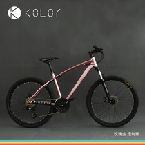 Kolor Ms Kale mountain bike Aluminum alloy mountain bike female variable speed bike Rose gold girl