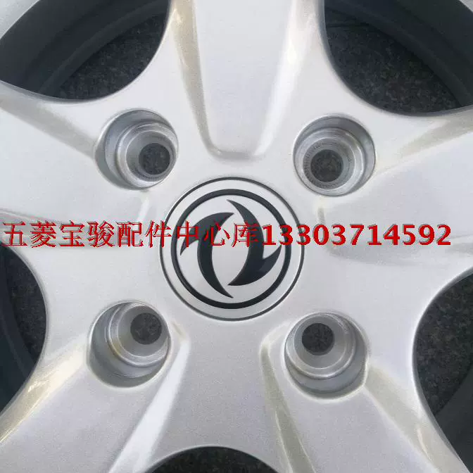 Bản gốc xác thực 14 inch Dongfeng Xiaokang phong cảnh 330 ban đầu hợp kim nhôm bánh xe vòng thép lốp vòng nhôm vòng bánh xe cổ